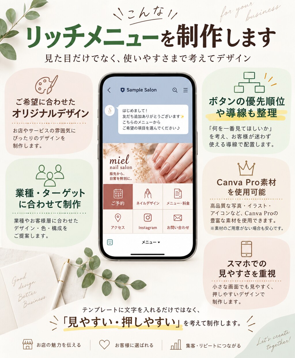 伝わるLINEリッチメニューをデザインします 見やすさと雰囲気を大切に、サービスをわかりやすく整えます イメージ5