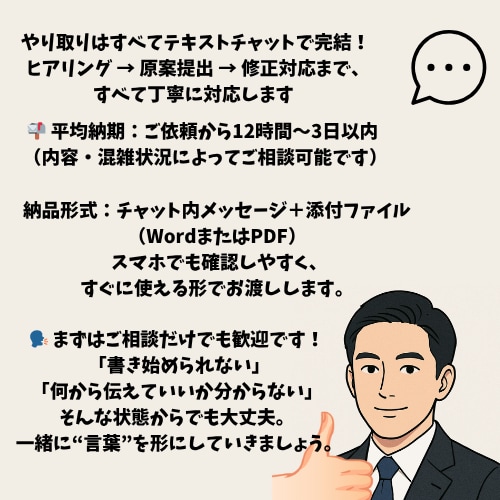 ESのたたき台をAI×人力で作成します 転職、就職活動の人必見　採用視点で通るESを効率的に作成 イメージ3