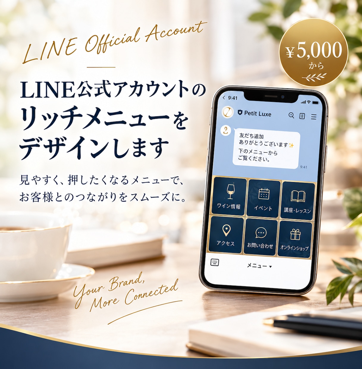 LINEアカウントのリッチメニューをデザインします 見やすく押したくなるメニューでお客様とのつながりをスムーズに イメージ1