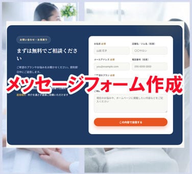 即日納品！丸投げで安心のサロン特化型LP作ります 売れるコピーサポート。自分で更新。サーバー代0・MEO設定 イメージ8