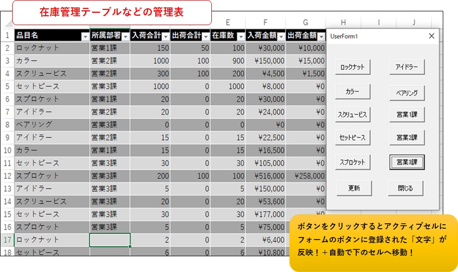 入力作業 VBA で高速化します 満足頂けたらご購入でOKです。この早さ体感してください！ イメージ3