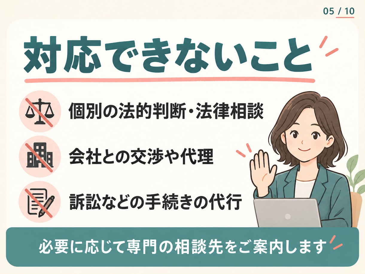 これって会社がおかしい？人事が一緒に整理します 誰かに聞きたい。職場の「これって普通？」を一緒に整理します。 イメージ5