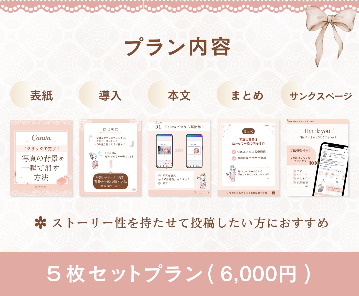 Instagram投稿テンプレートを作成します 女性向けデザインでインスタ運用をもっと気軽に◎ イメージ3