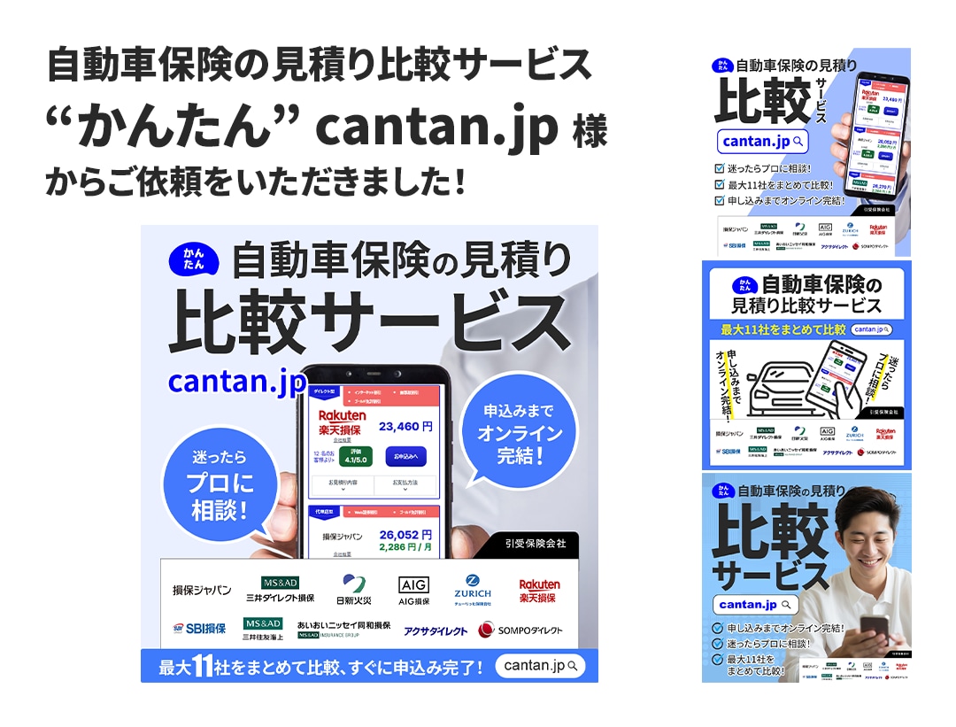 成果を重視して、バナー制作を承ります WEBデザイナー✕エンジニア✕看護師が作る集客重視のバナー！ イメージ4