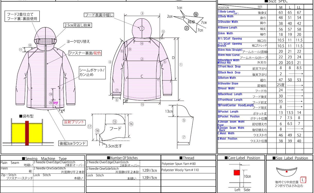 アパレル縫製仕様書作成します 丁寧な図解説明で海外工場にもわかりやすい仕様書 イメージ8