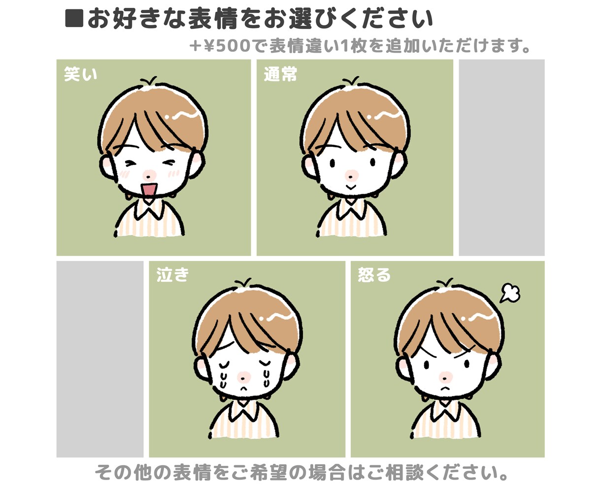 ゆるくてかわいいSNSアイコンを描きます あなたのSNSアイコンをオリジナリティあるものにしませんか？ イメージ3