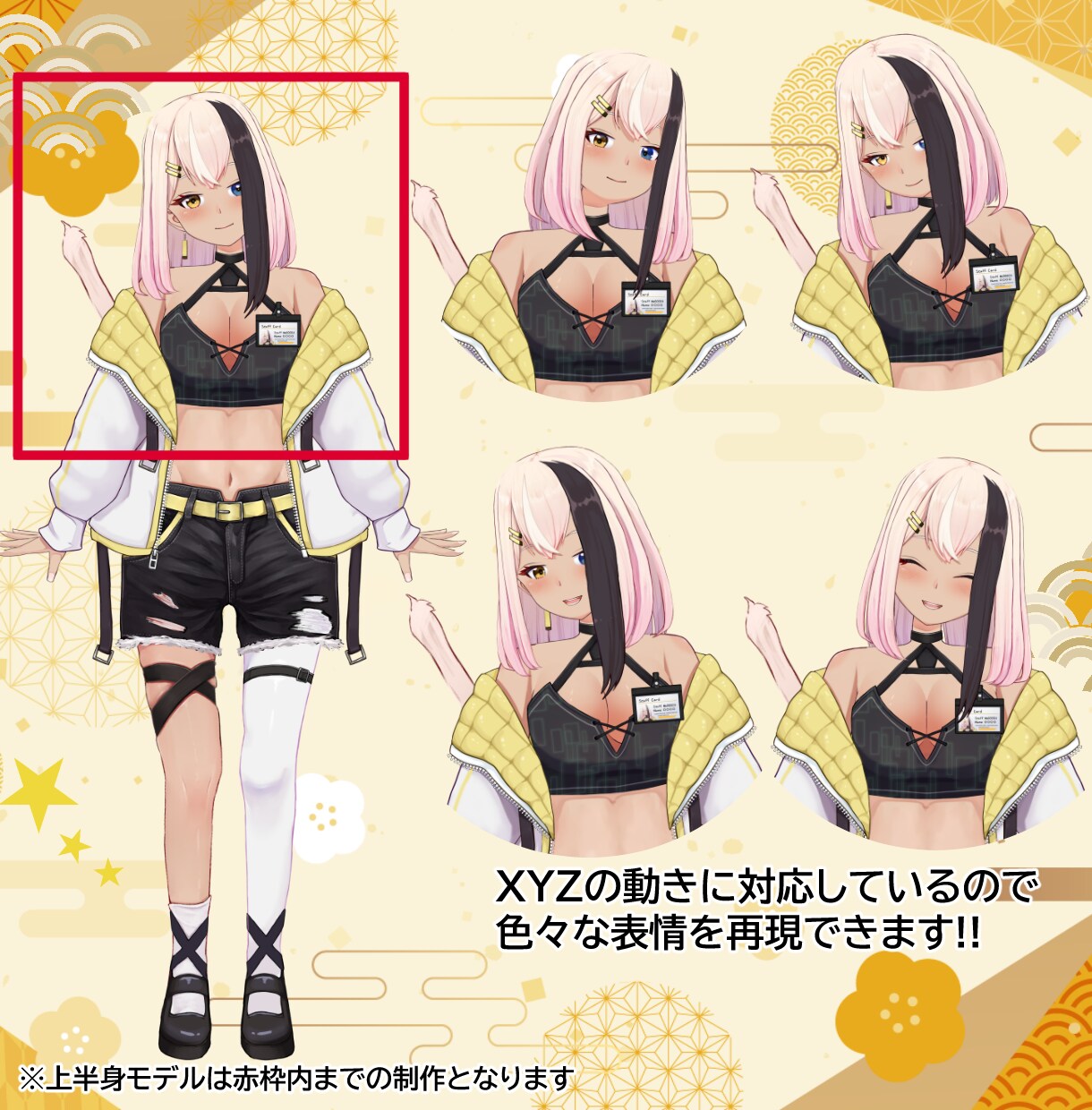 高品質&高可動Live2Dモデルを制作致します 全部込みなので0からスタートできます！ イメージ4