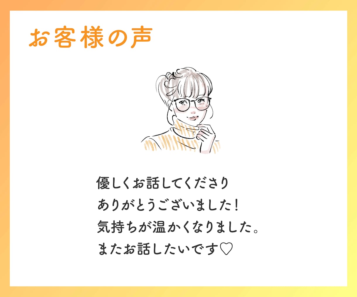 女性向け❤️雑談愚痴なんでもOKあなたの話聞きます まずは5分から✨現役占い師が今のあなたの気持ちに寄り添います イメージ5