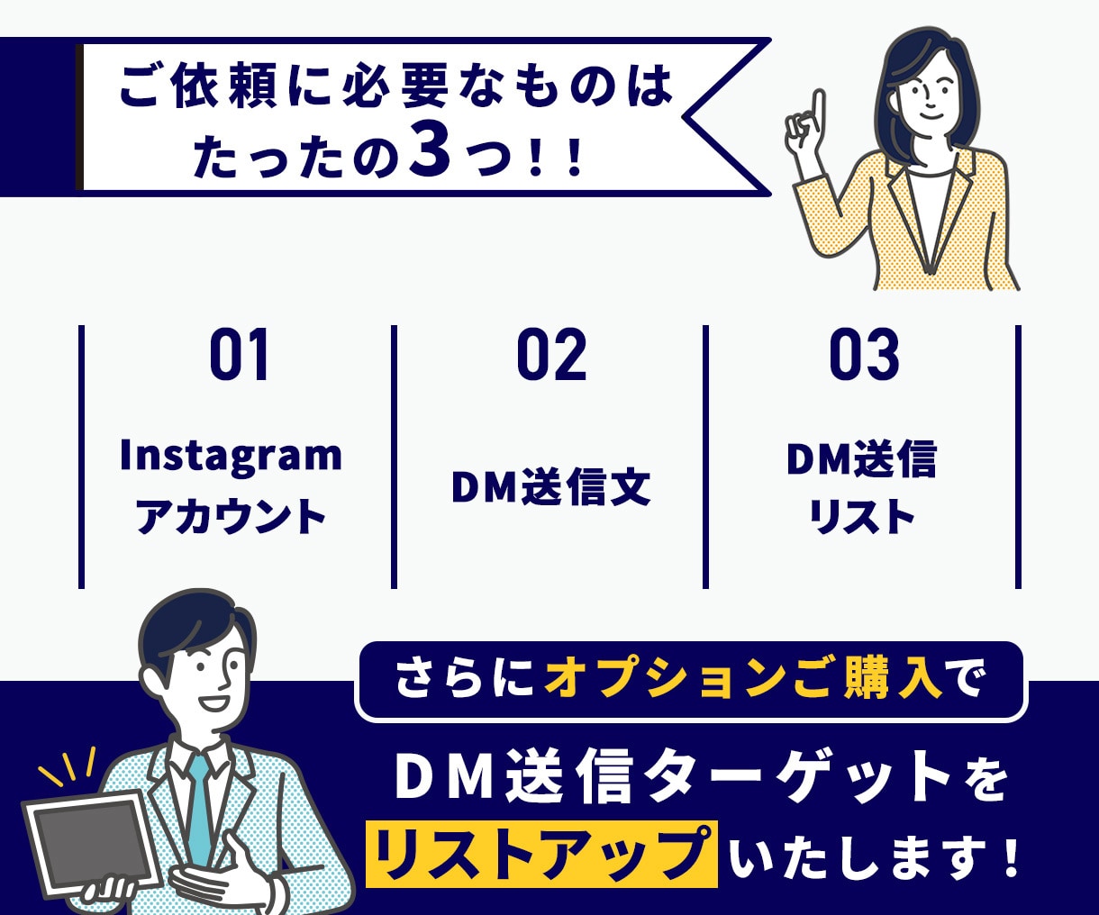InstagramのDM送信を代行いたします DMの大量送信も受け付け可能です！ イメージ3