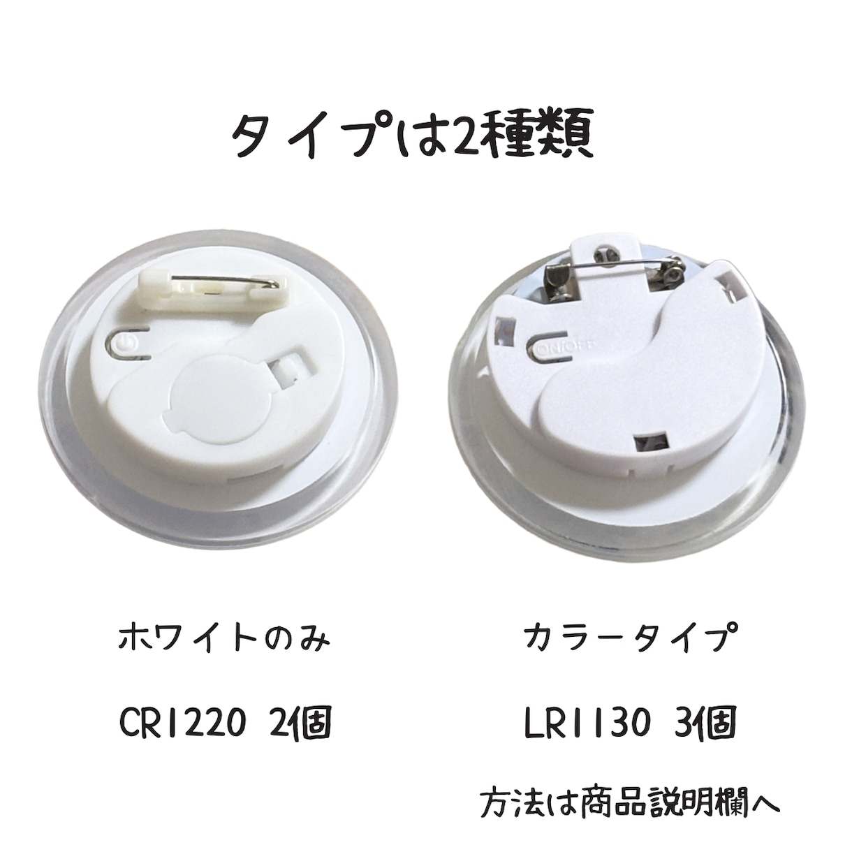 おでかけ光るLEDバッジ 直径5㎝ をつくります 写真から作る！3種類にぴかぴか光るLEDバッジをお届けします イメージ7