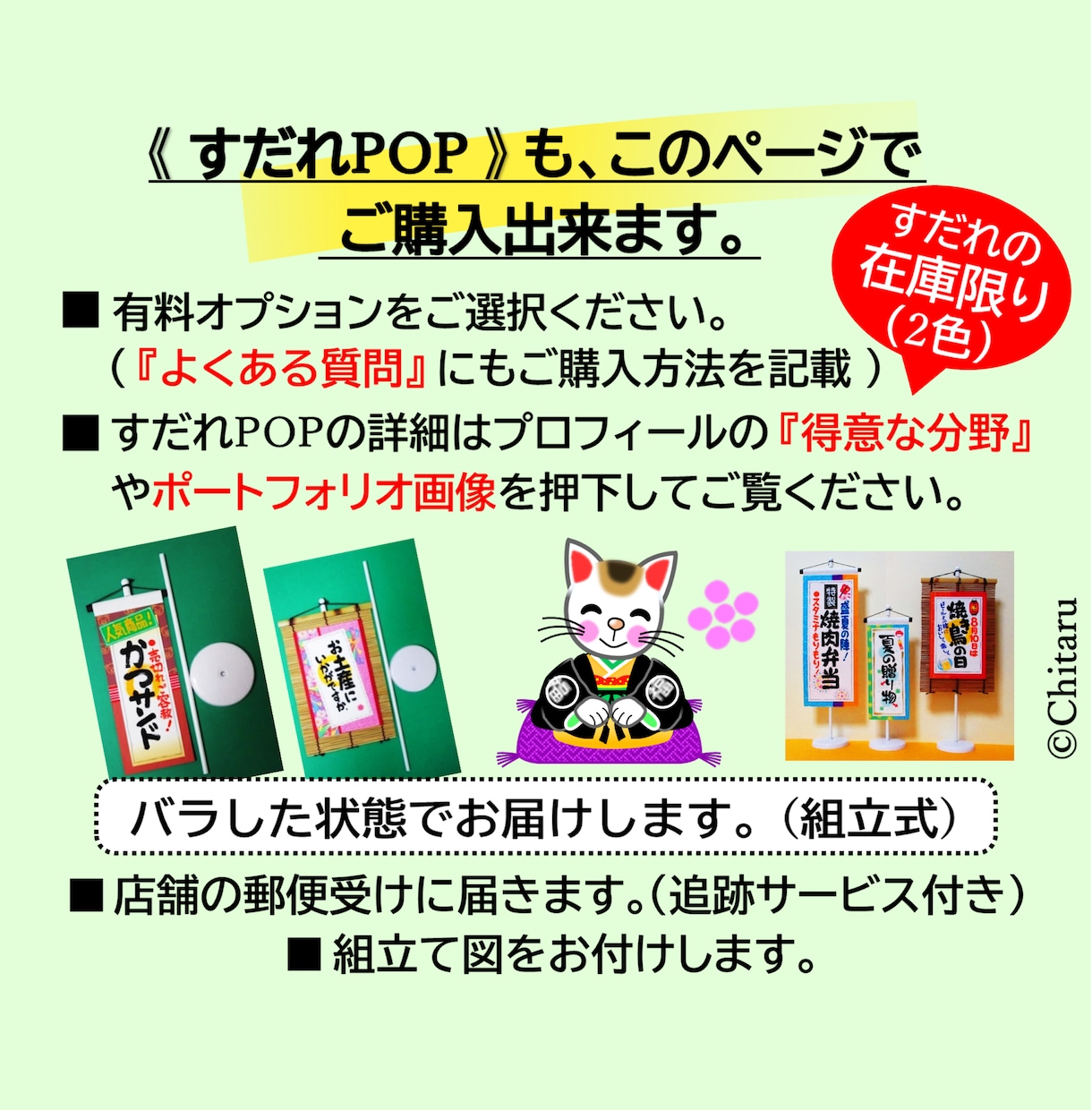 訴求力のある筆文字で手書きPOP看板仕立てます 紐で取付けた魅せるPOPで引き寄せ効果を狙います イメージ6