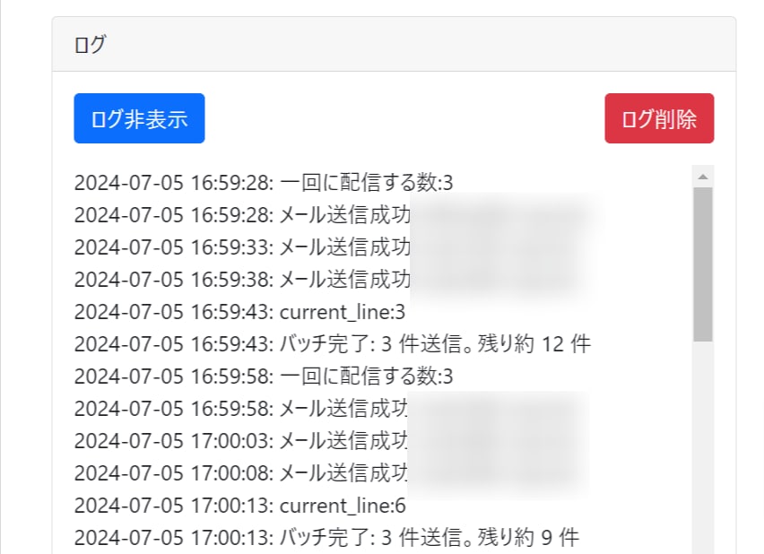 PHPメール配信システム買切りタイプ提供します ステップメールも可能　継続費用なしで使い放題! イメージ4