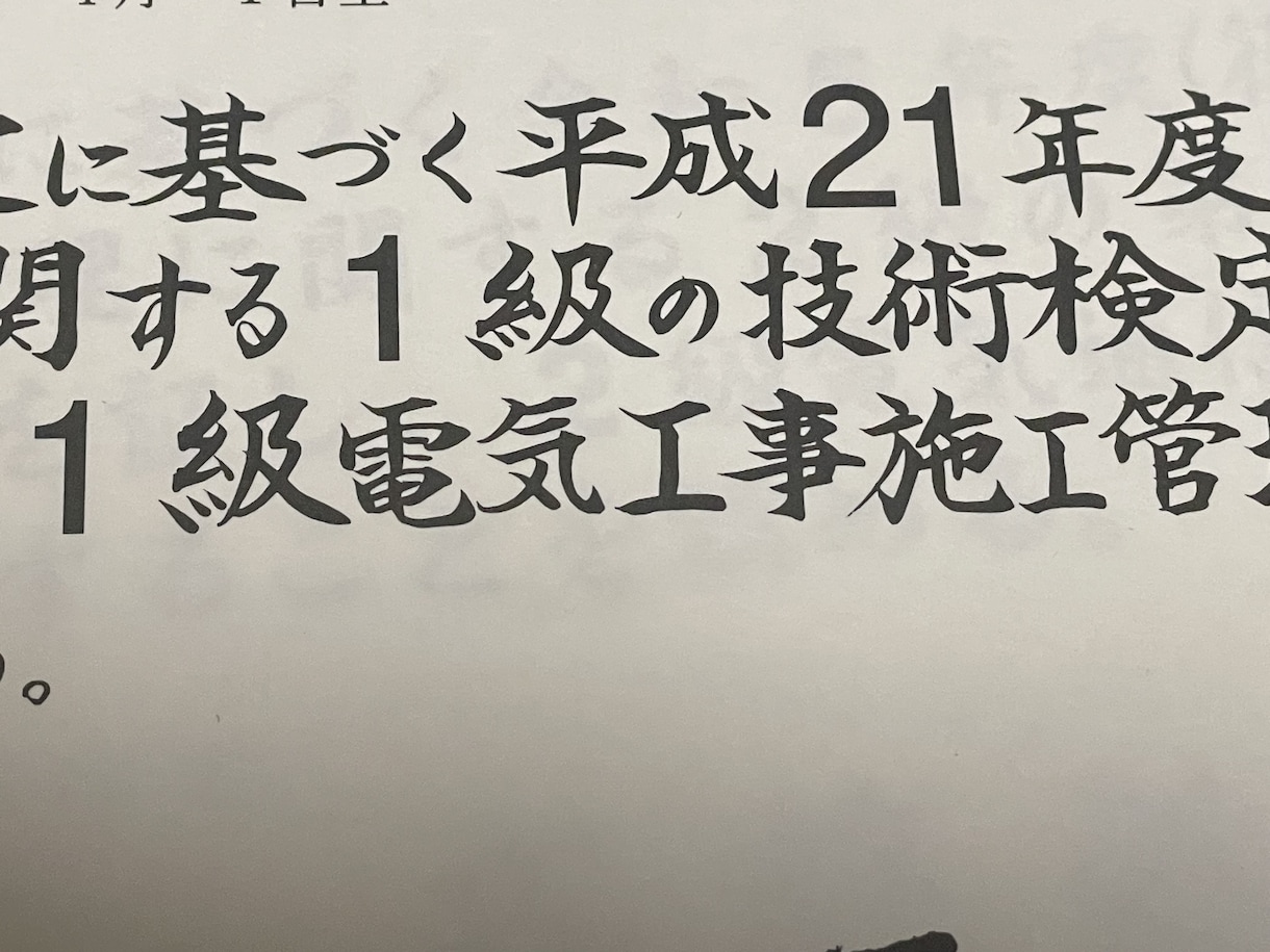 電気通信工事施工管理技士経験記述の解答を提案します 施工経験記述の作成・提案サービスです イメージ1