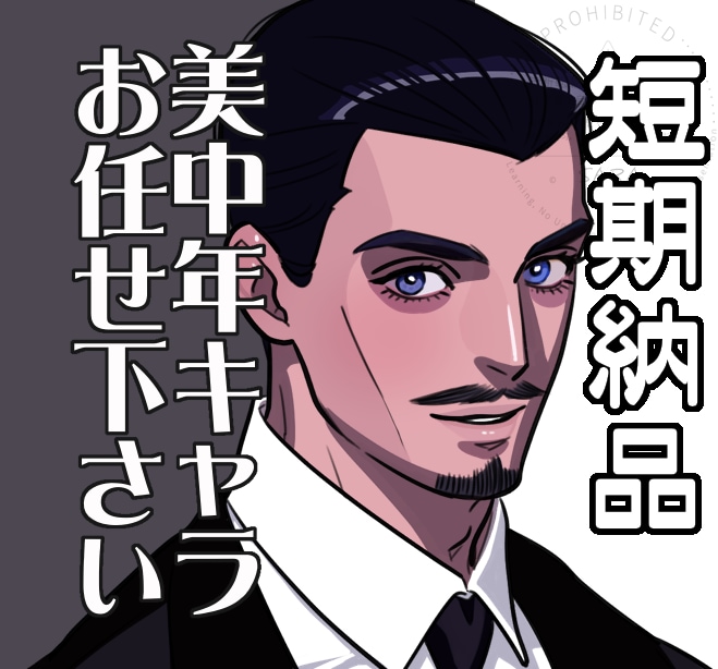 耽美少年～中年までイラスト・夢絵・アイコン承ります 貴方の推しをゼロから丁寧にビジュアル化致します♡贈り物にも◎ イメージ1