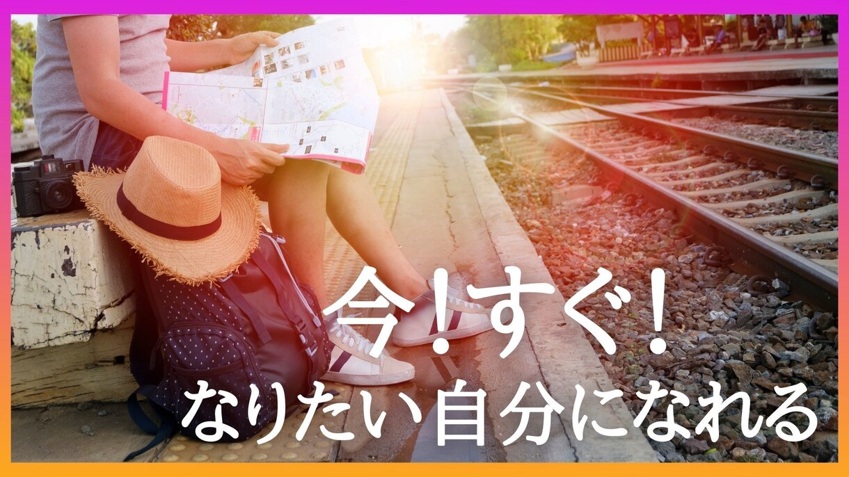 アドラー心理学で悩み・劣等感を解決します アドラー心理カウンセラーが、きっぱり原因を見つけます イメージ8
