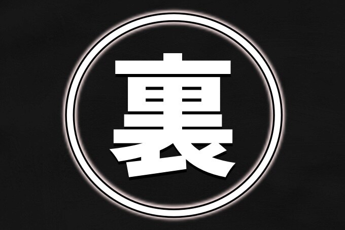 秘密の半自動手法‼コピペだけで稼ぐ裏ワザ教えます 市場をぶっ壊す手法‼初心者でも簡単‼スキマ時間だけでできる イメージ1