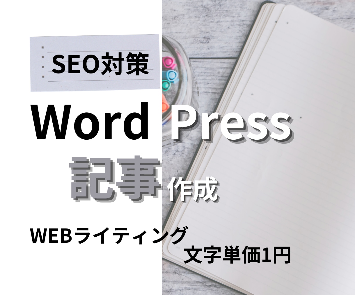 ココナラ『注目』される出品画像作ります 「埋もれない」「注目される」出品画像作成代行 イメージ4
