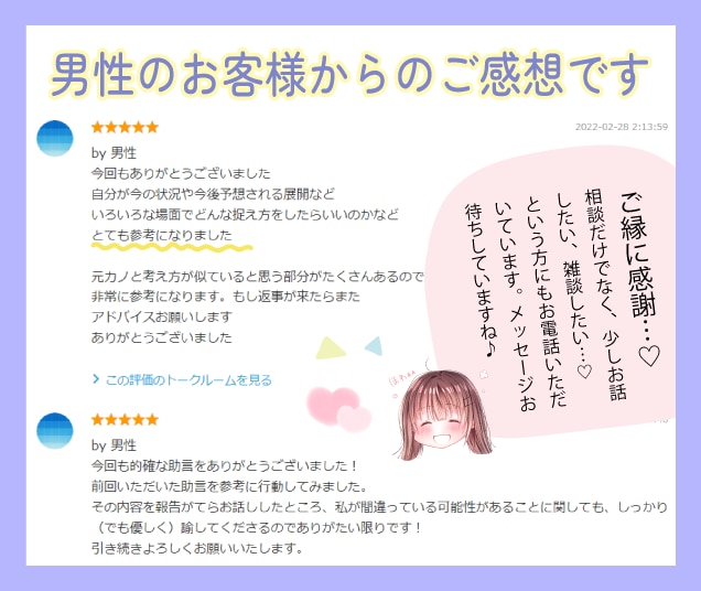 九州弁♥で雑談⭐共感☺️楽しく、ほんわか癒します 博多弁で、恋愛、悩み、相談、ぐち、なんでも聞くけんね〜♥ イメージ5