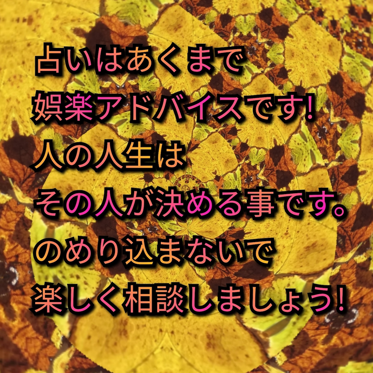 恋愛❤鑑定します 占いでモヤモヤに向き合いましょう❤ イメージ9