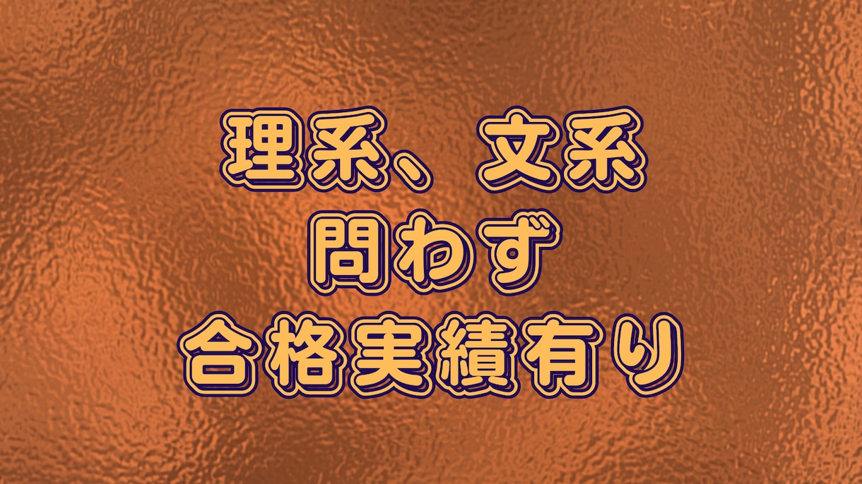 各種入試小論文を回数無制限の添削で合格支援します ✅合格ノウハウ＋✅添削無限でMARCH、関関同立で合格実績有 イメージ3