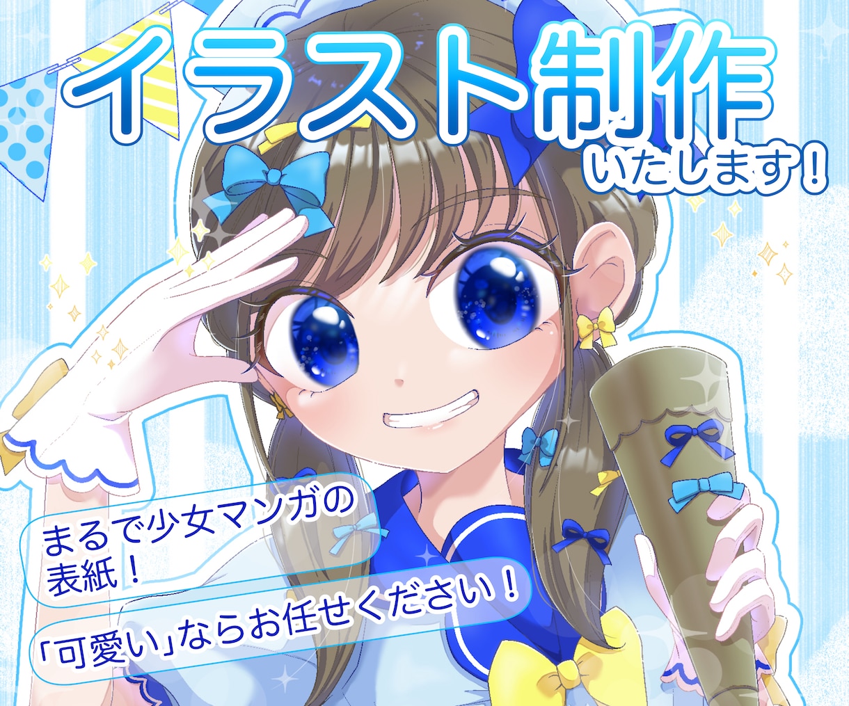ときめきと可愛いが詰まったイラストを描きます 少女漫画の表紙のような、目を引くイラストならお任せ下さい！ イメージ1