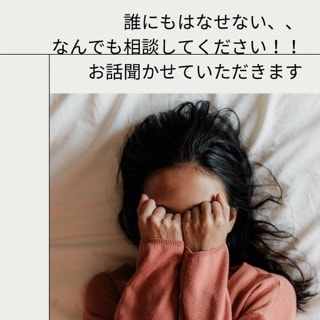 どんな内容でも構いません！お話し相手になります あなたのお話したいこと、私が寄り添いお聴きします♪ イメージ1