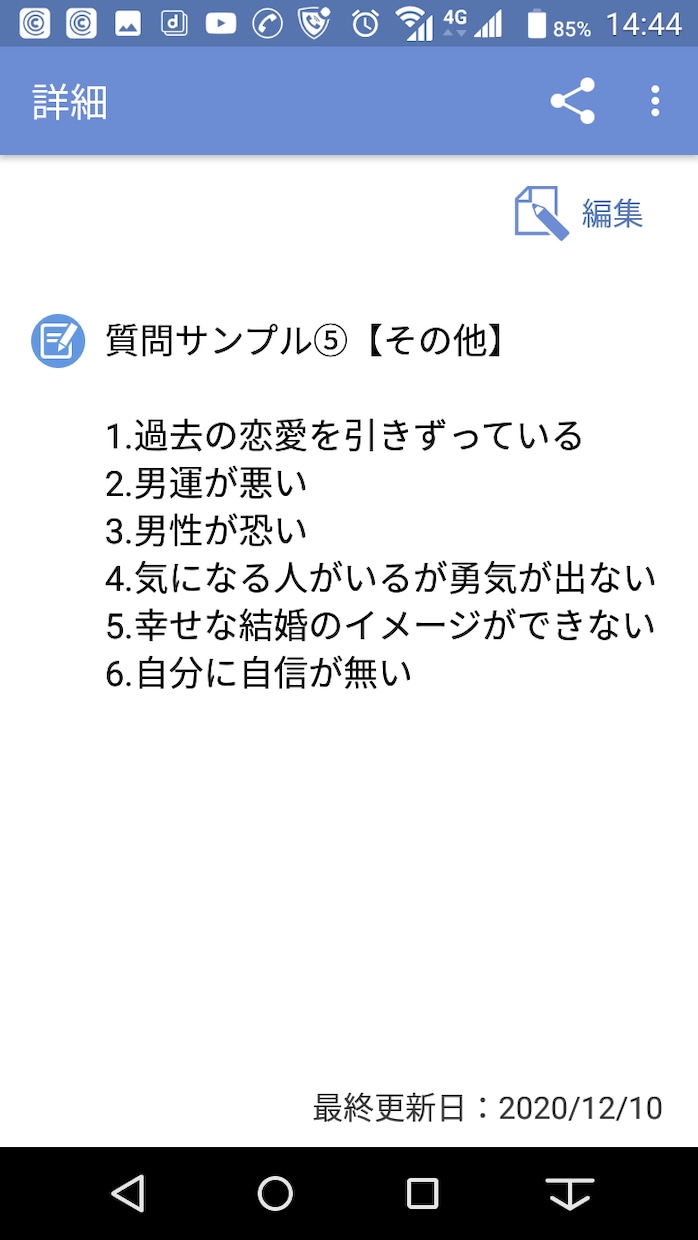 美人の婚活の相談にのります 美人の婚活は普通の婚活と180度、違います。 イメージ9