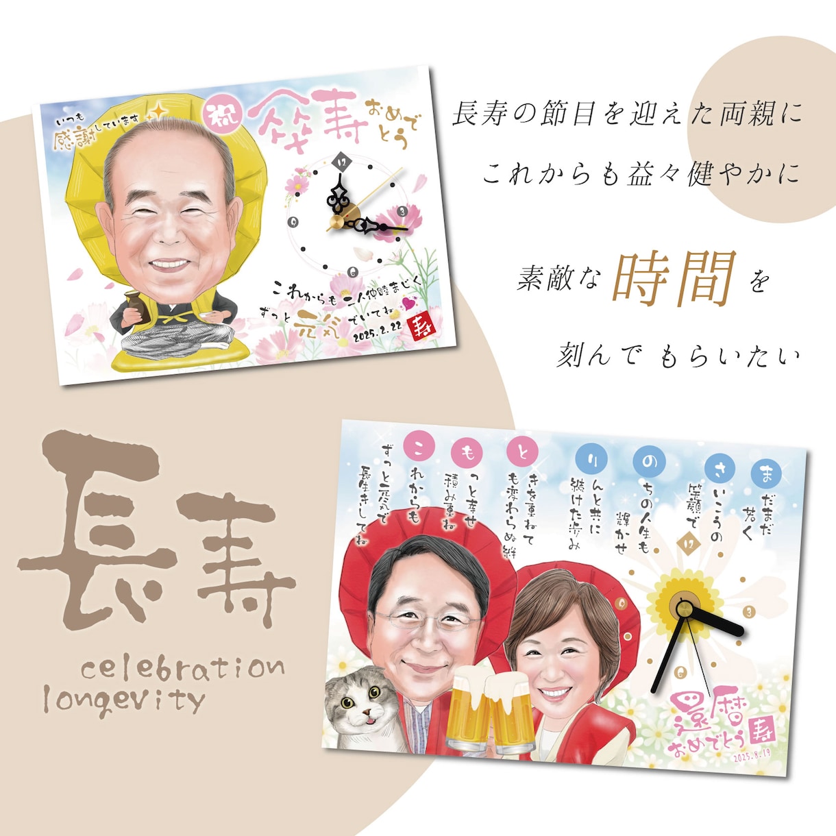 似顔絵時計「ベーシックサイズ」を制作します 同じ時代に生きる大切な方への「時間を願う」プレゼント イメージ3