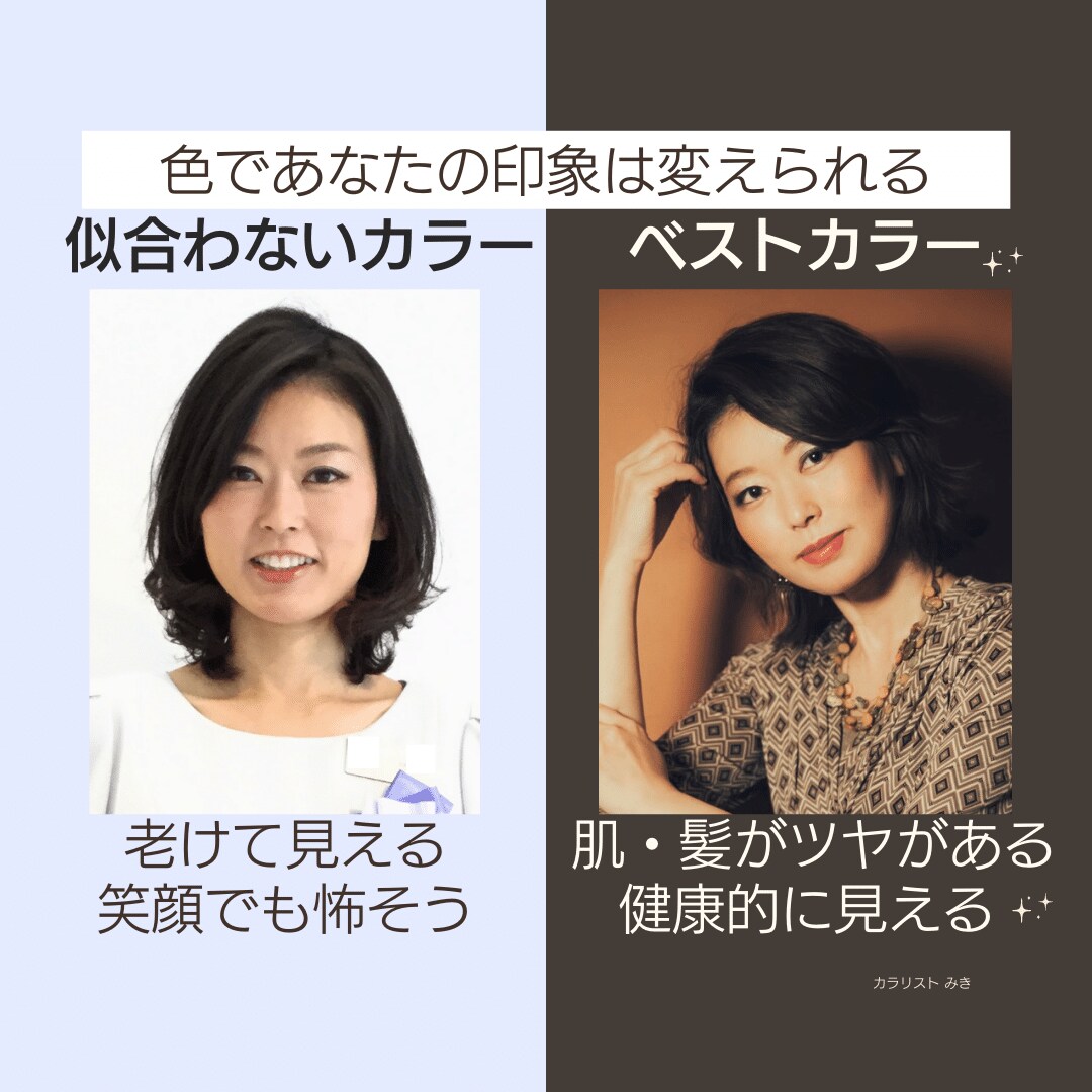 パーソナルシーズン、ベストカラーを診断します 誰からも「モテる！」色でおしゃれする第一歩 イメージ2