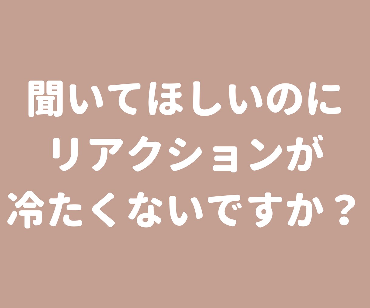 主婦を頑張るあなたの愚痴を聞いてスッキリさせます 猫好きカウンセラーに日頃の鬱憤をお話しくださいね♪ イメージ6