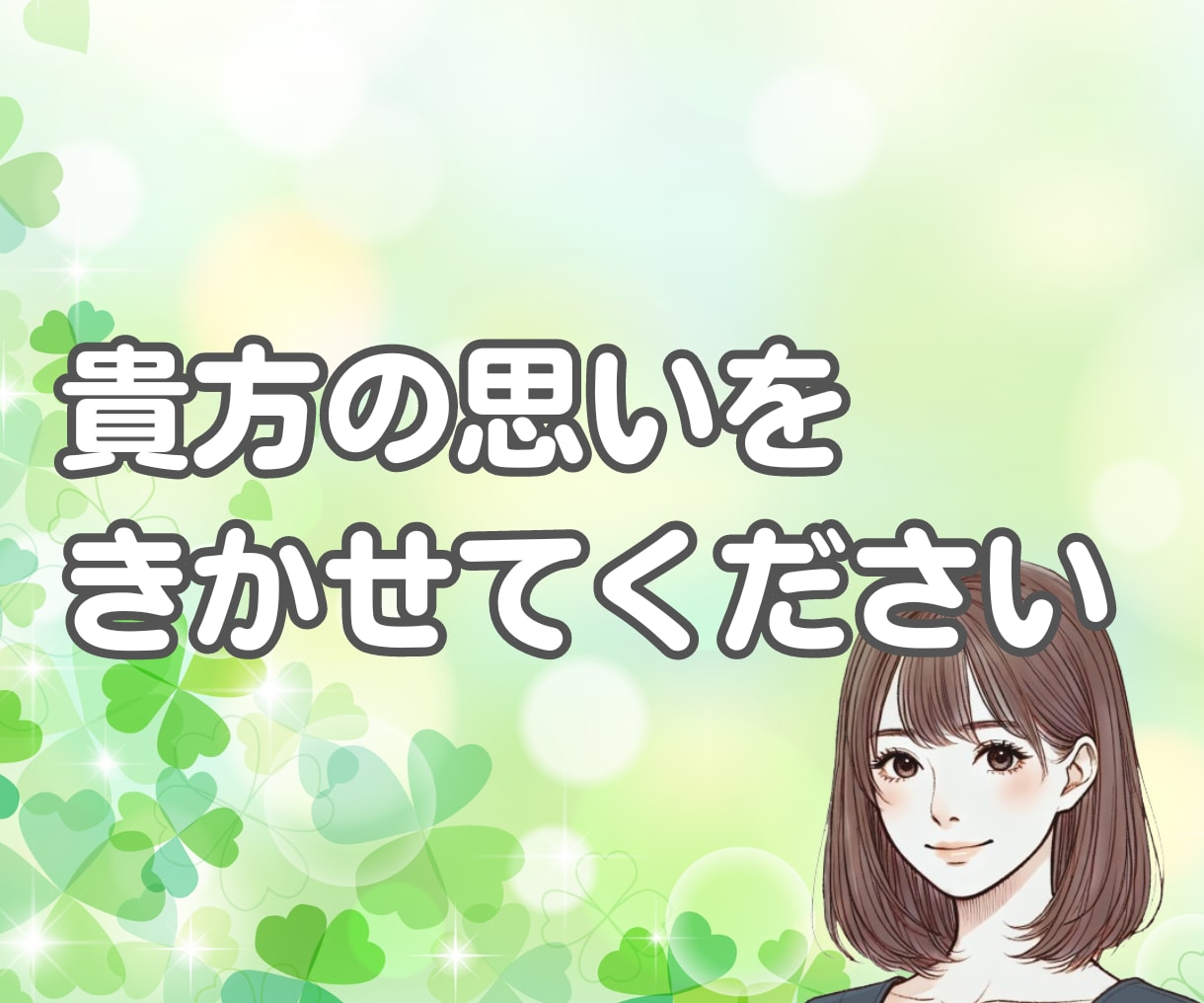 頑張り 疲れた貴方に優しさ補給☘️休憩所になります ✨雑談 相談 愚痴 悩み 疲れた貴方におだやかな時間の共有✨ イメージ9