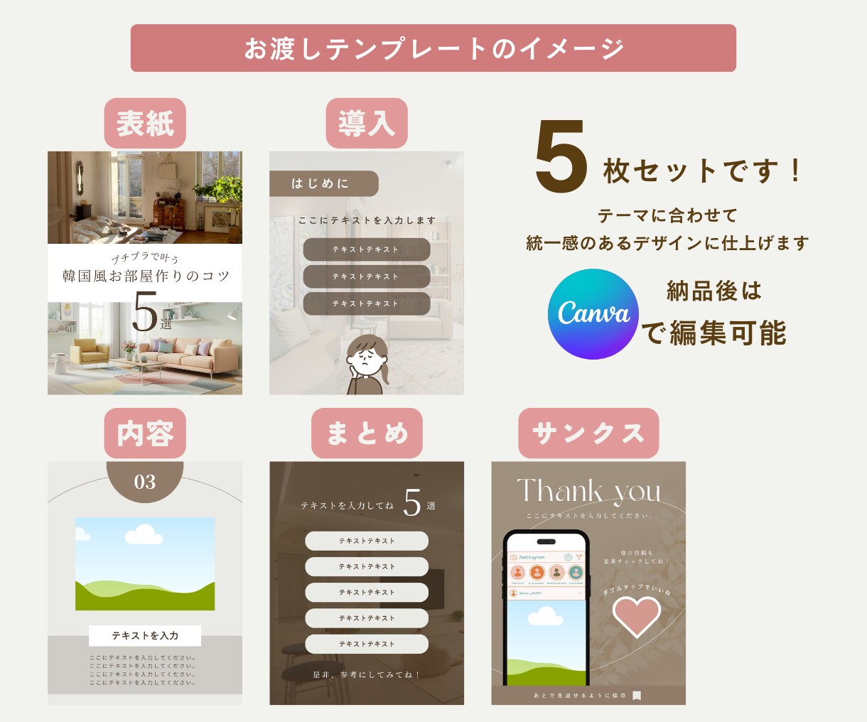 Canvaでインスタ投稿テンプレを作成します 出品記念特別価格！統一感のあるデザインを丁寧にお作りします イメージ2