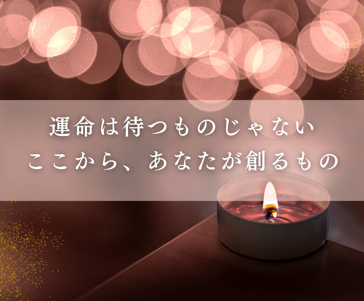彼の本音と未来を“あなただけのもの”にします ＊恋愛占い＊片想い/復縁/不倫/縁結び/ツインレイ/霊視 イメージ9