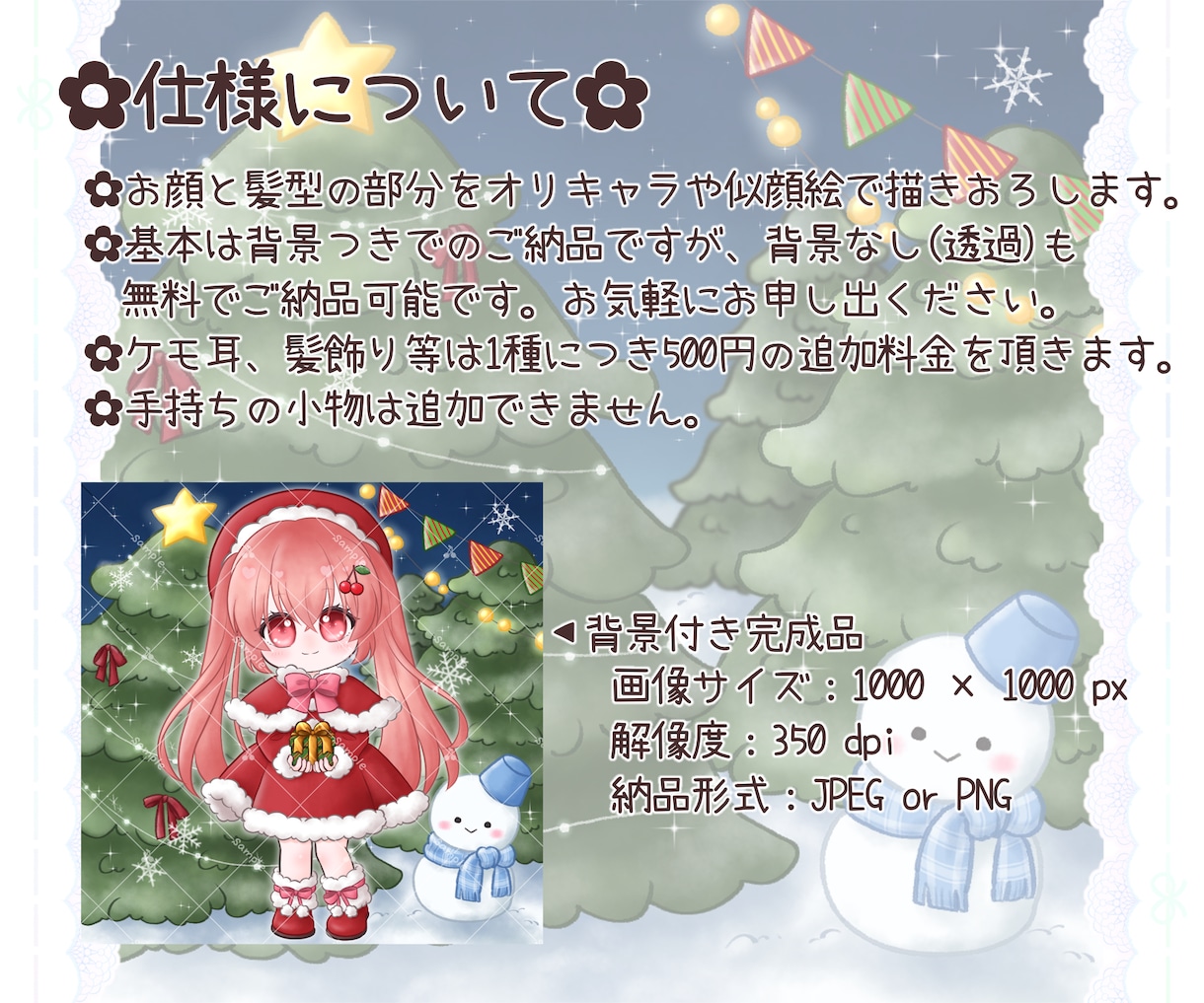 クリスマス用の可愛いミニキャラお描きします 全身サイズで配信等にも使い勝手◎量産型で納期も早いです！ イメージ3