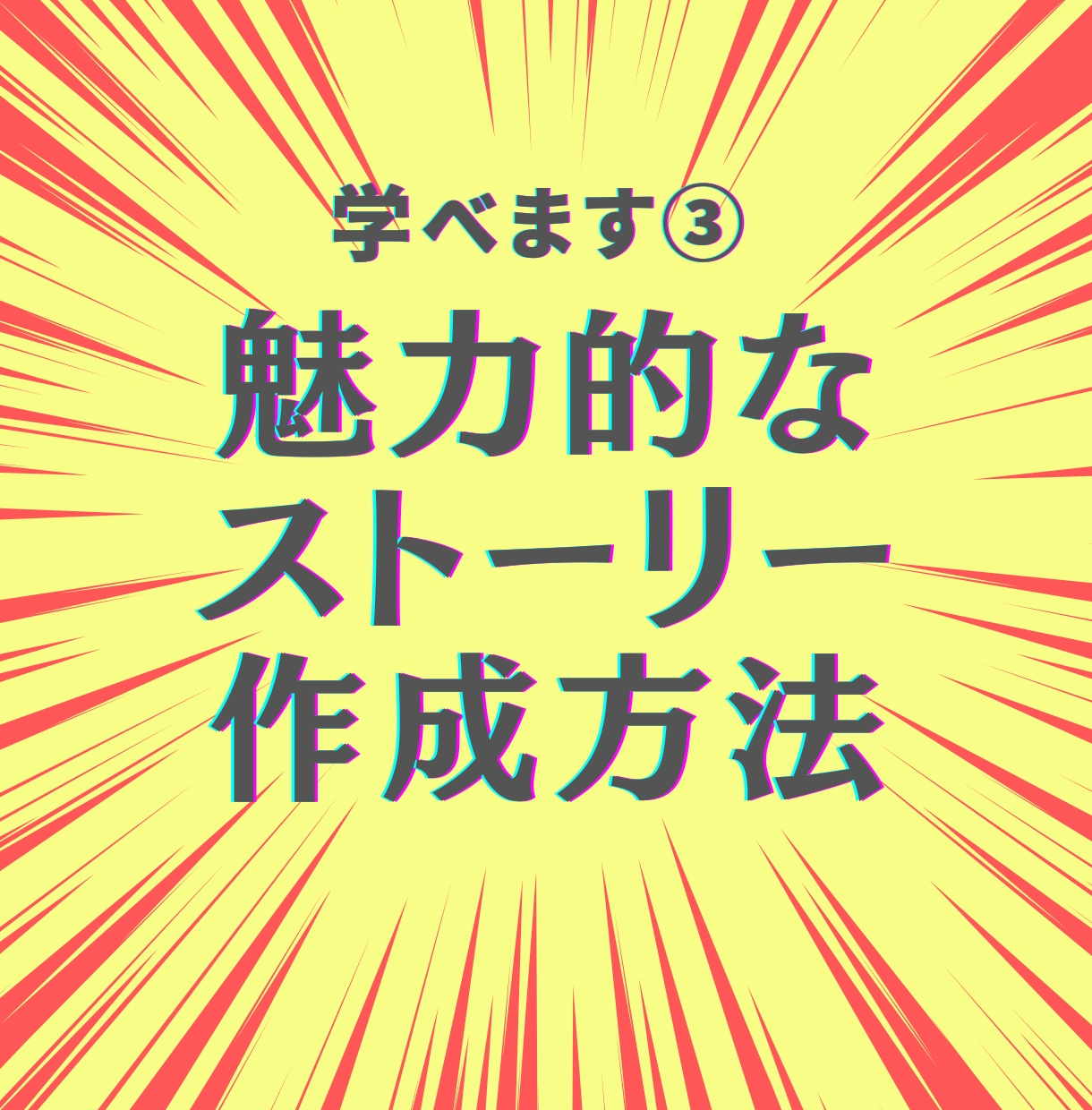Kindle出版×AI漫画をゼロからサポートします AIを使って漫画を描こう！初心者でも実践できるノウハウを提案 イメージ6