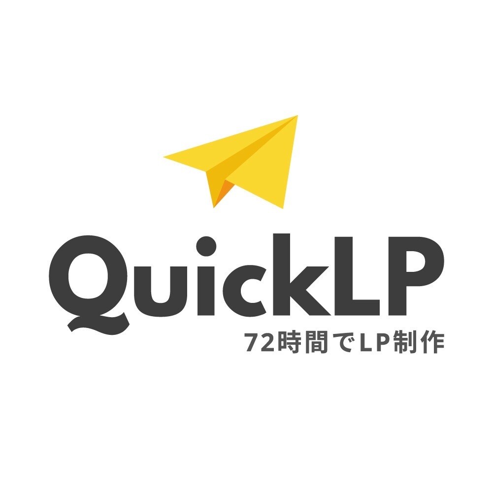 最低価格で72時間以内にLPを作ります 15,000円でLP製作を行います！72時間以内の納品！ イメージ1