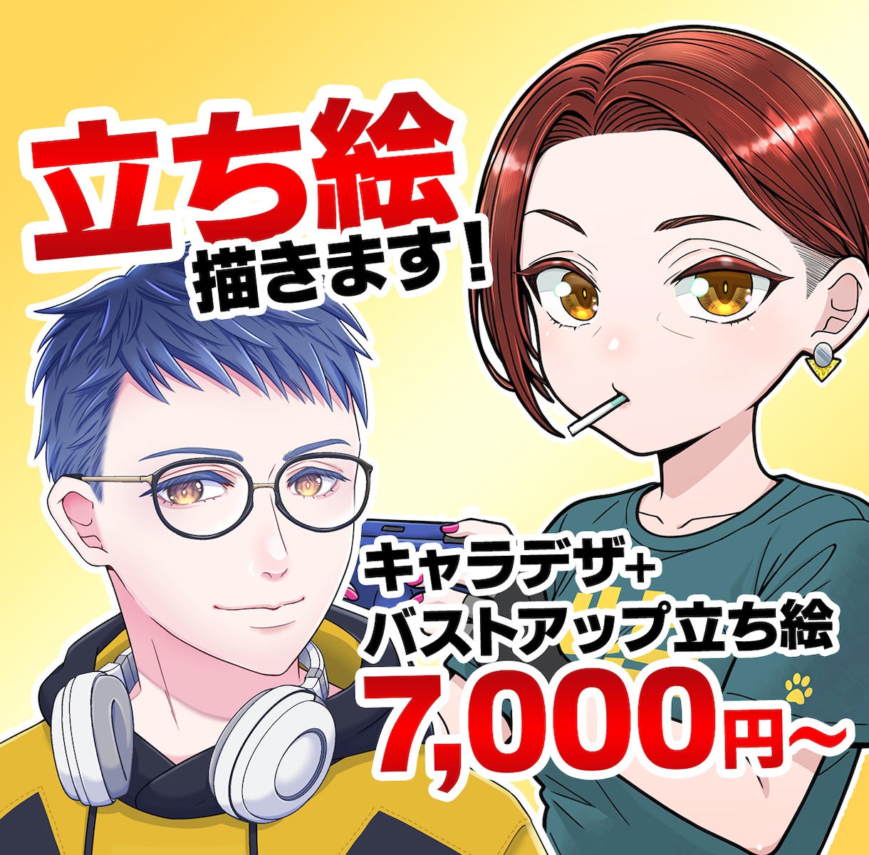 キャラクターデザイン&立ち絵描きます SNSアイコン、配信、TRPGなどにオリキャラ作成しませんか イメージ1