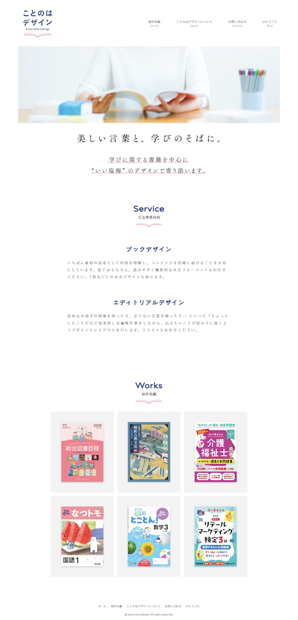 SWELLで好印象＆高品質なホームページ制作します 納品後もご自身で更新・編集しやすいホームページを制作します イメージ2