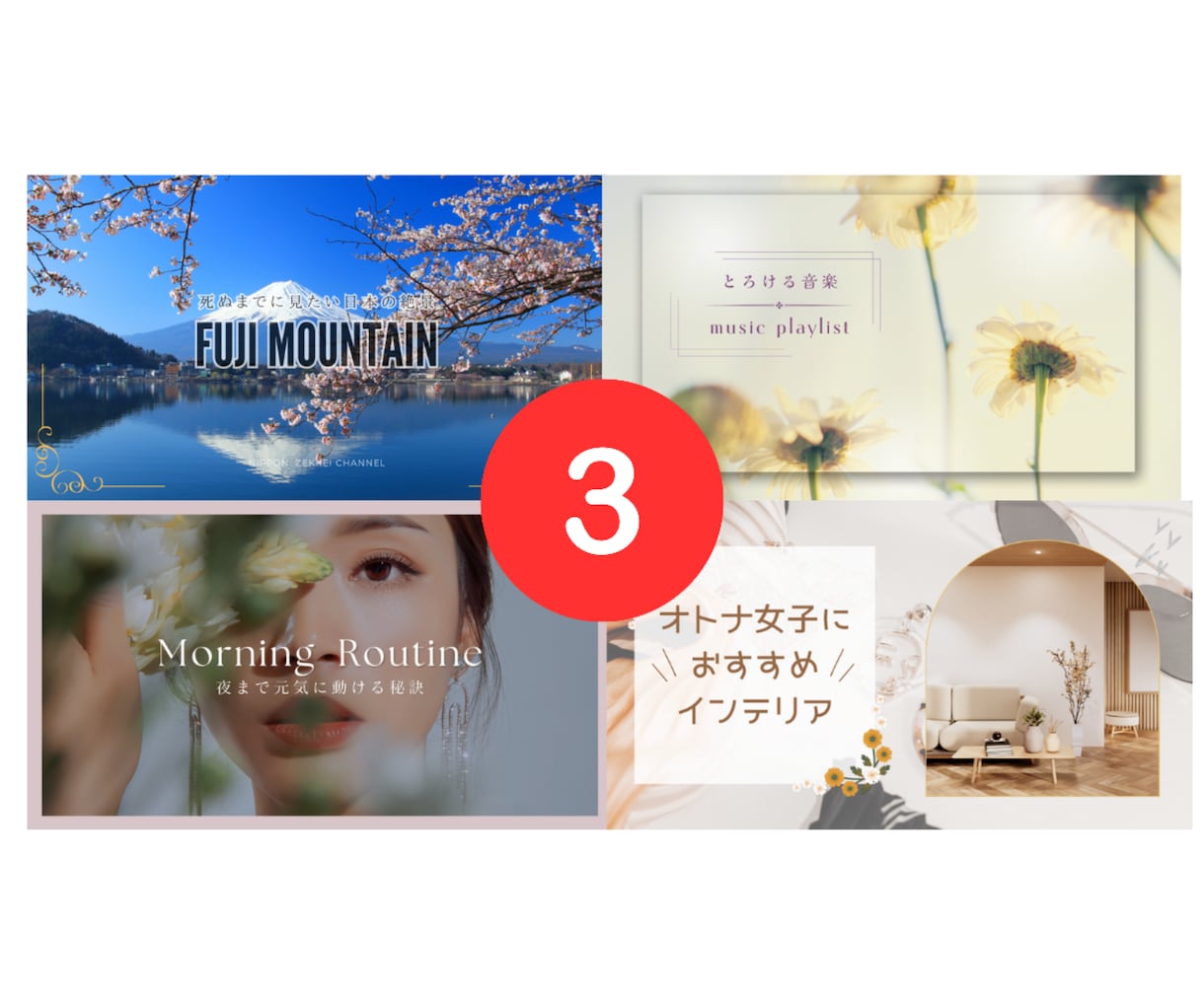 YouTubeサムネイル画像作ります 様々なタイプのサムネイル画像作ります。 イメージ4