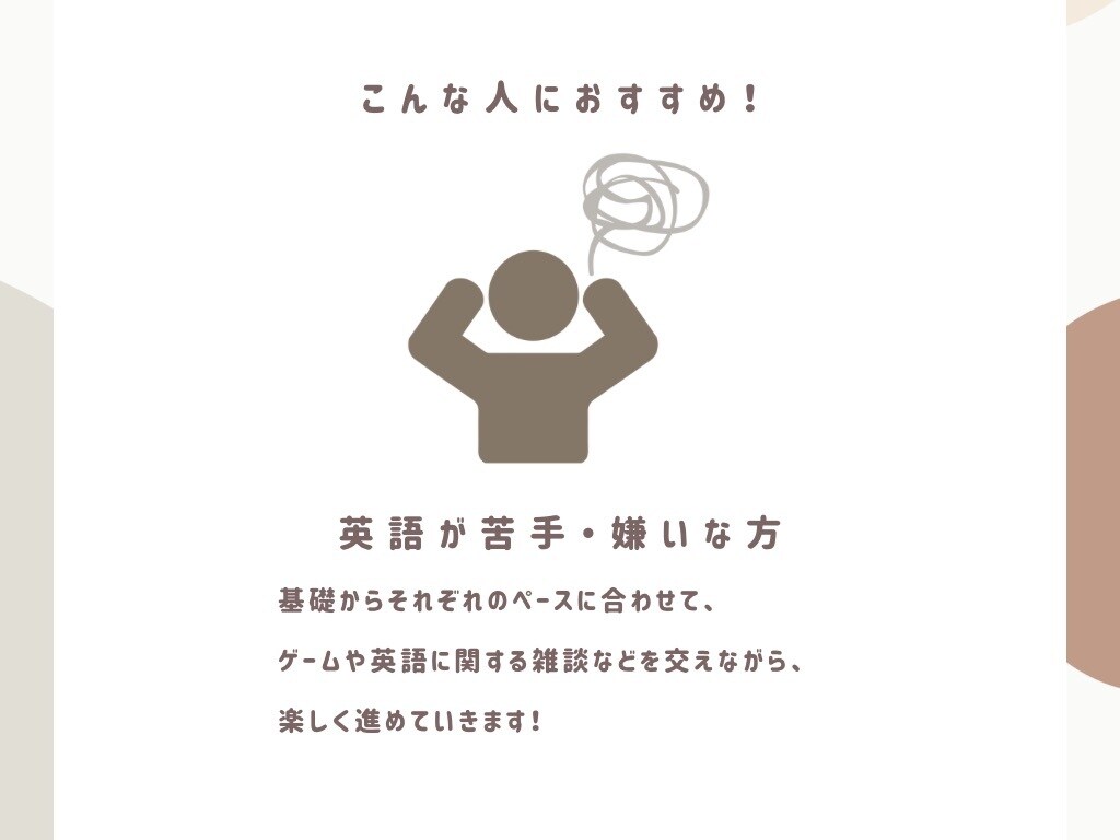 月4回 中学英語のオンライン家庭教師をします 英語が“分からない”から“楽しい”へ！ イメージ5