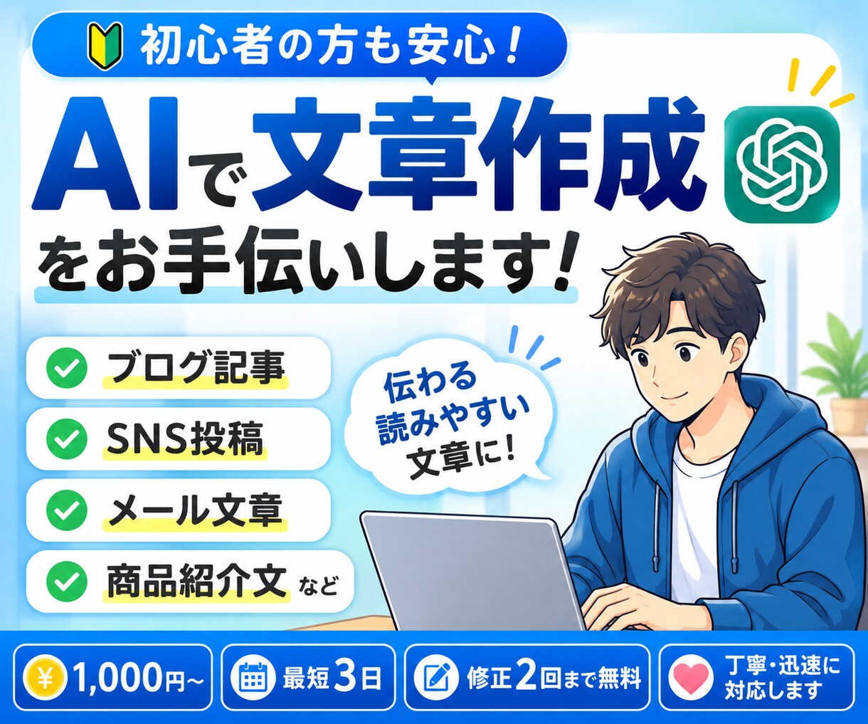 難しい文章を分かりやすく書き換えます ブログ・SNS・メッセージまで対応します イメージ1