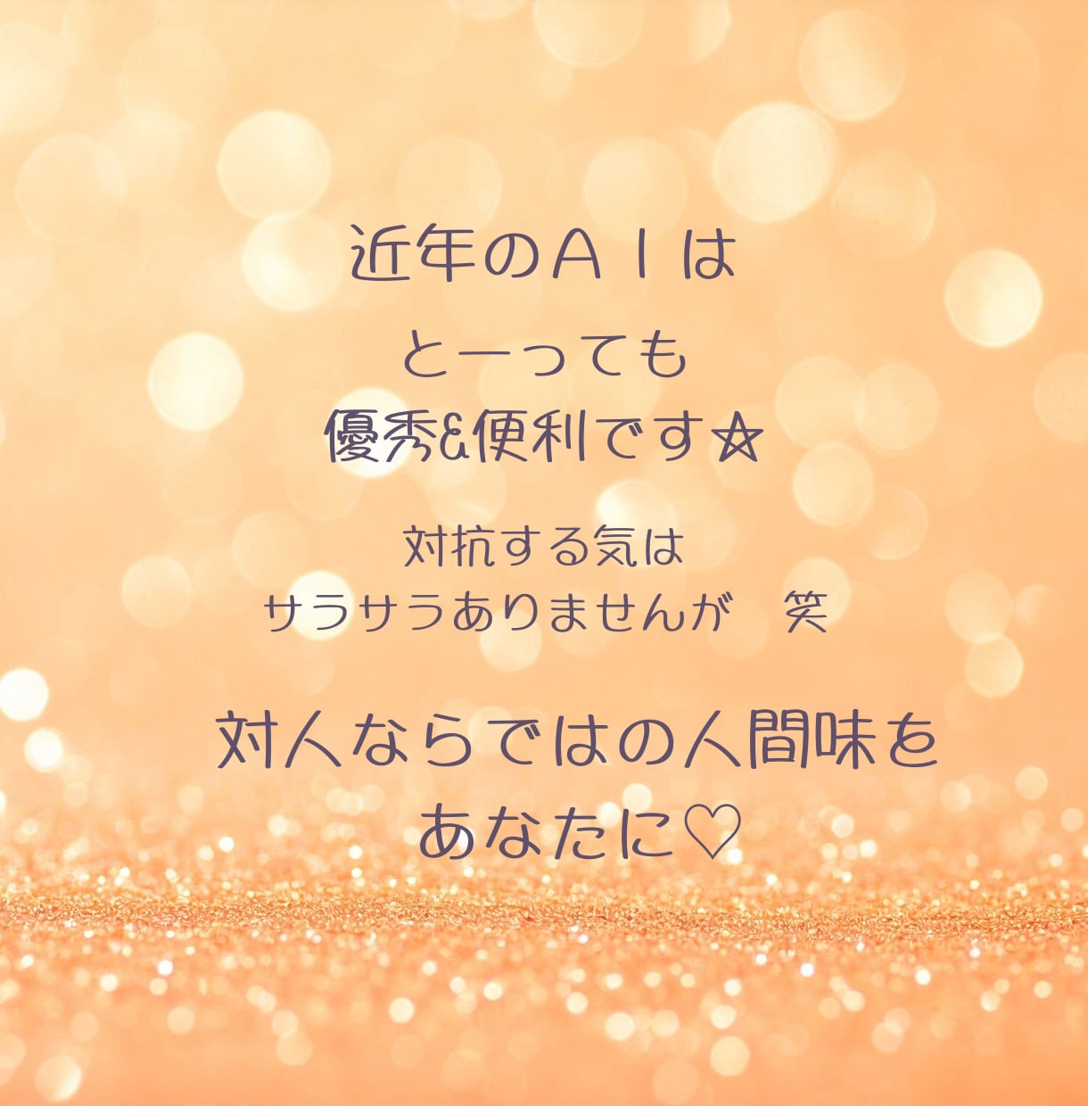 チャバットGPT☘️楽しく雑談☘️文字で応答します 24時間チャットサービス/人間味あふれる文字のやり取り♪ イメージ4