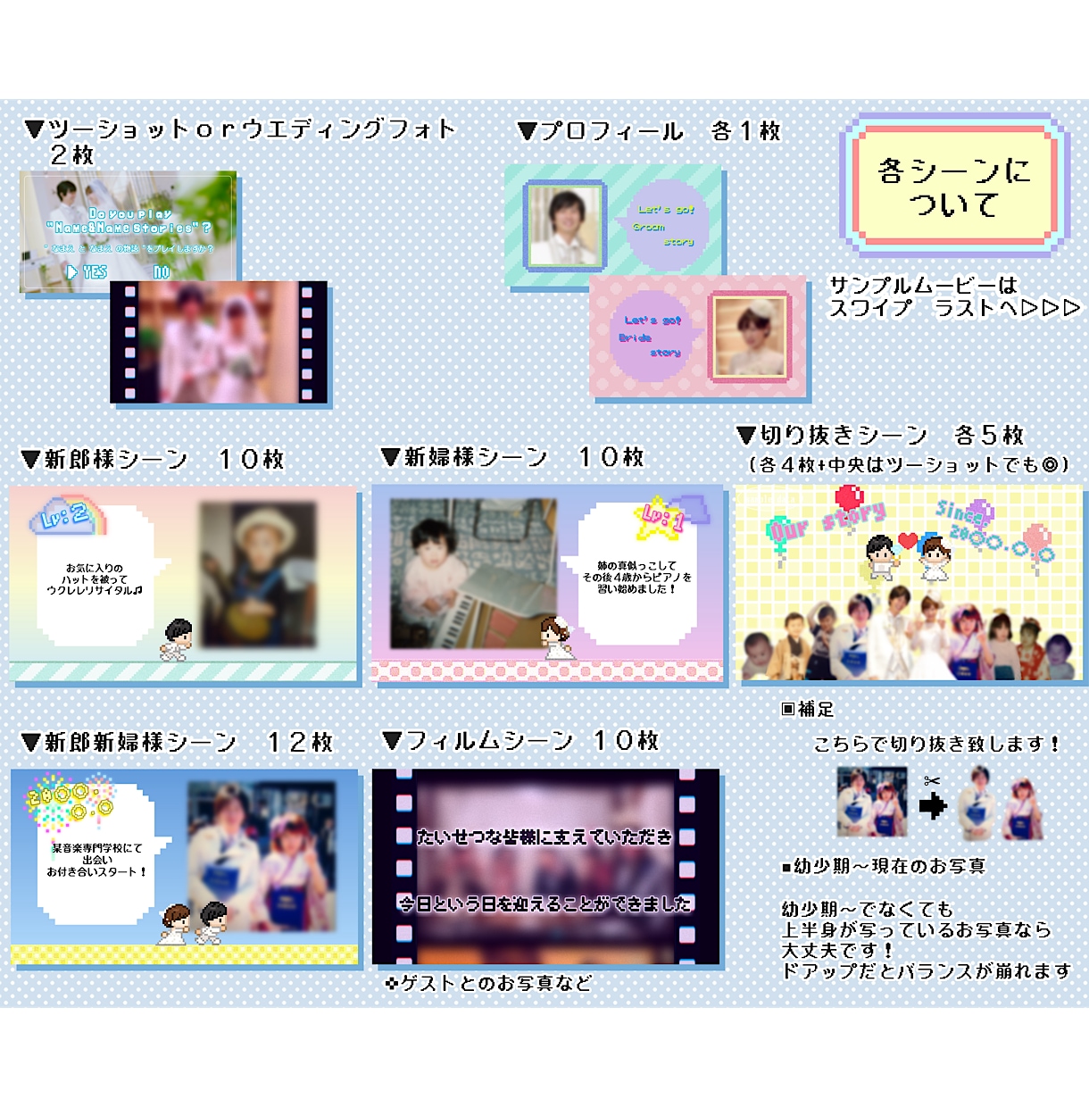 ゲーム風②結婚式プロフィールムービー作ります 著作権心配なし♩✜お二人の可愛いオーダーメイドット絵で演出✜ イメージ2