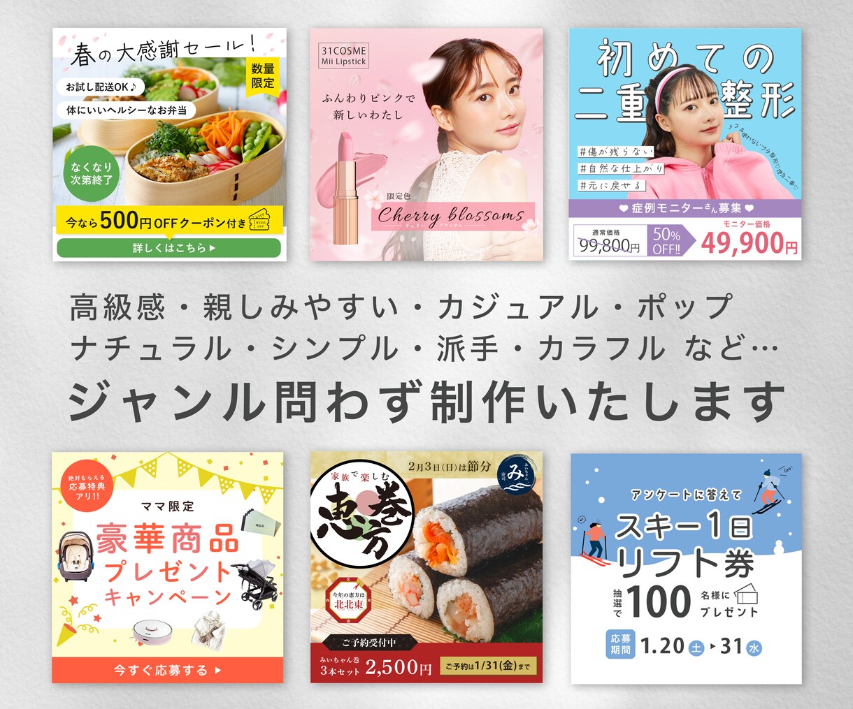 とにかく早くバナーが欲しい！解決します スピード納品可能！どんなジャンルでもお任せください♪ イメージ1