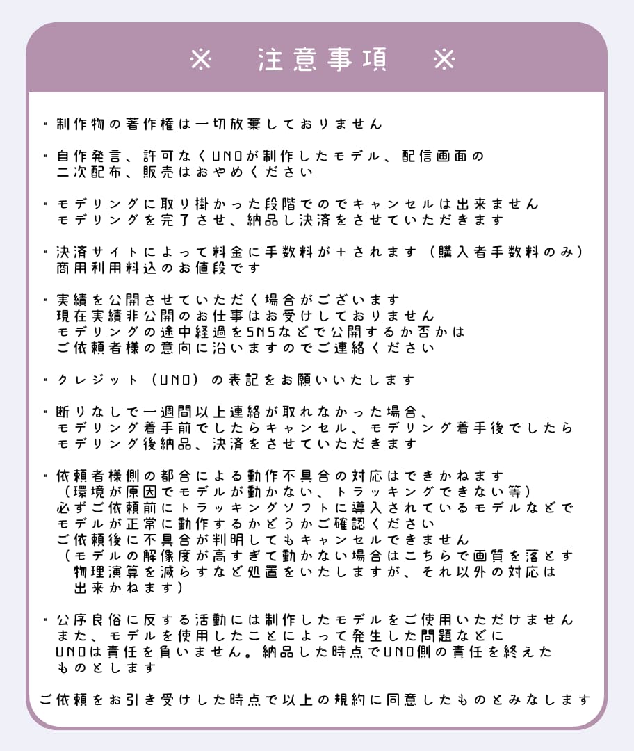 Vtuber向けLive2Dモデリングいたします 自然な動きにこだわりたい、アニメーションを搭載したい方に イメージ2