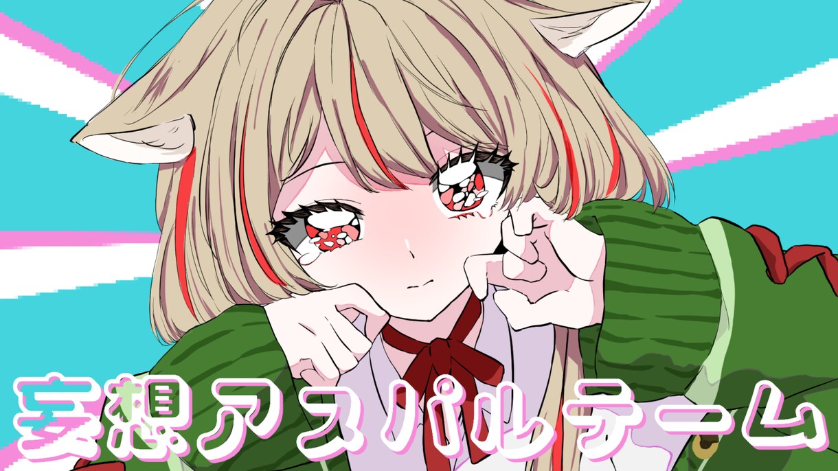 歌ってみた向け！本家寄せイラスト描きます 高クオリティ！本家の絵柄と構図を再現 イメージ4