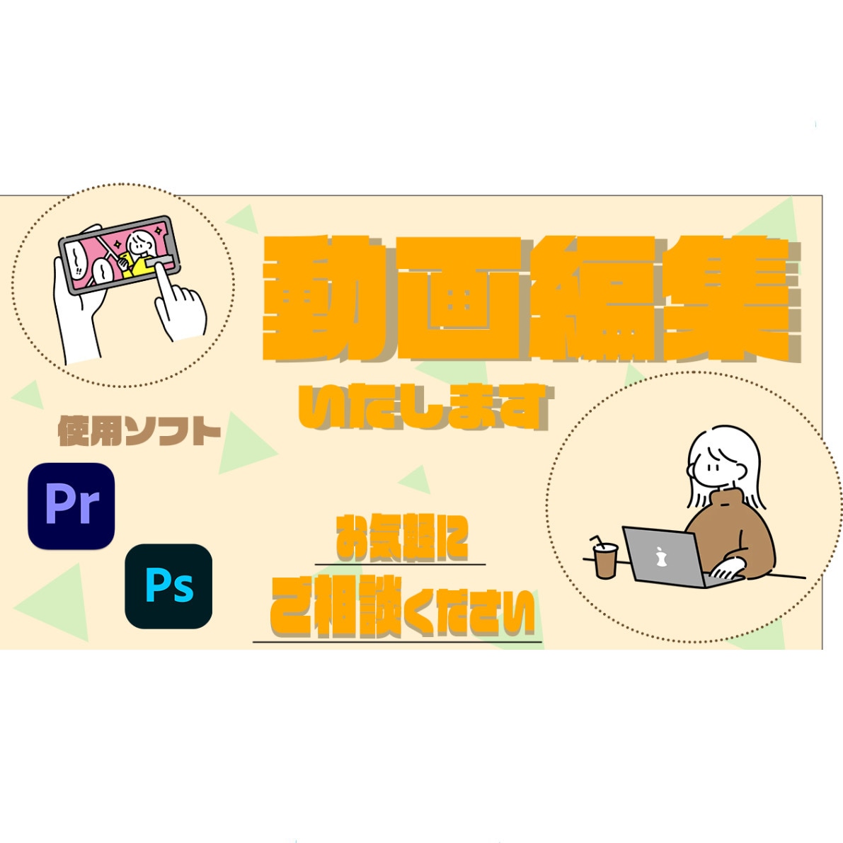 動画編集いたします 動画編集の時間を削りたいそこのあなた！ イメージ1