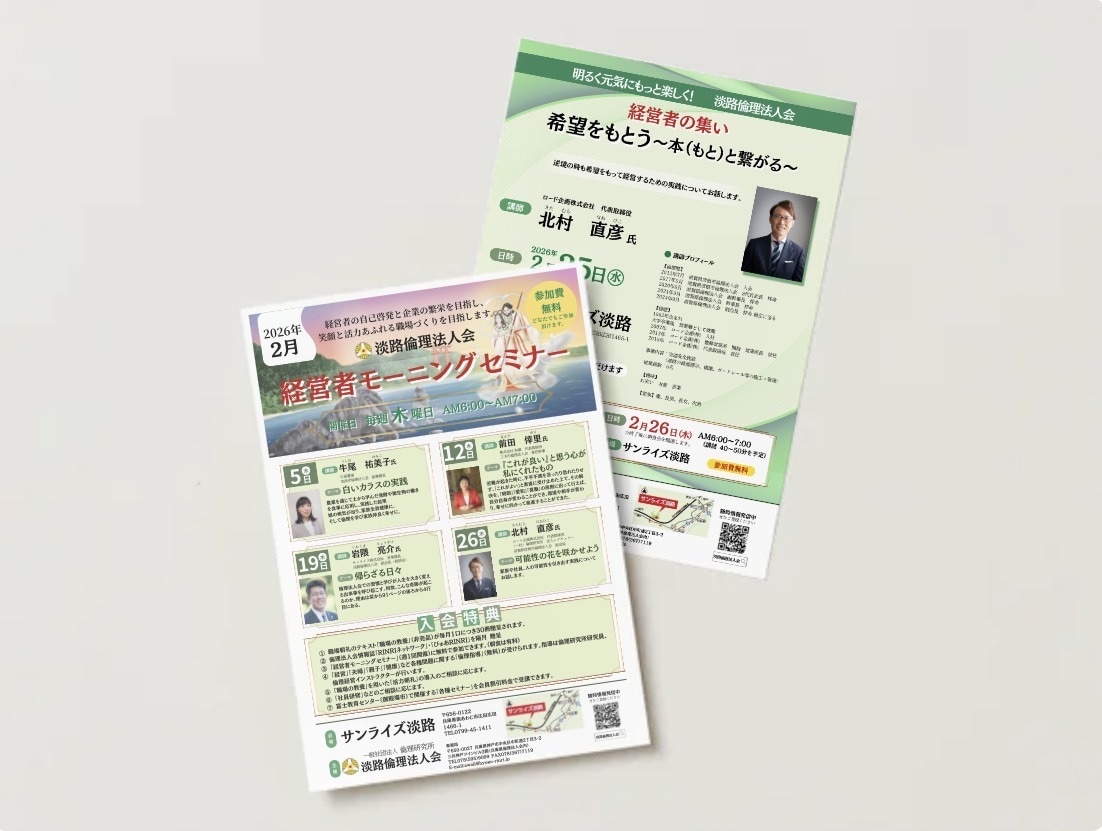 伝えたい魅力が届くチラシを作成します 手に取る人の心に届くデザインをお届け イメージ6