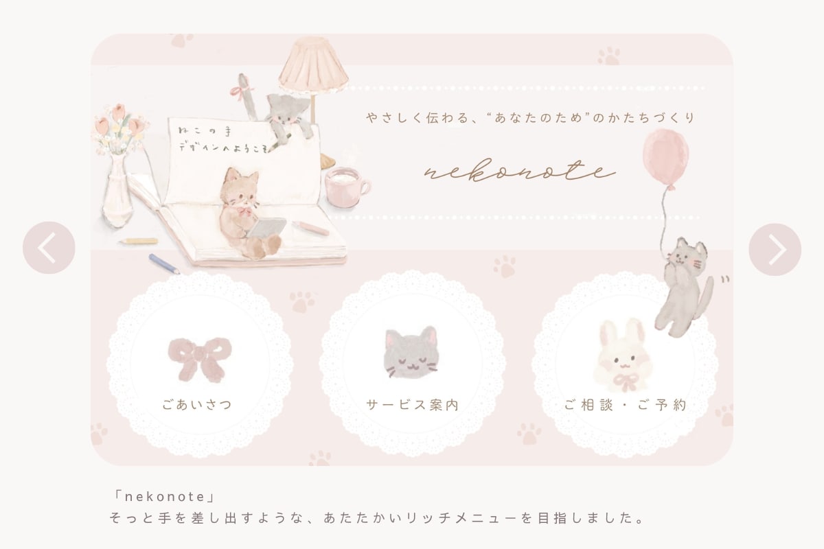 やさしく寄りそうLINEリッチメニューお作りします ふんわり可愛い、小さな世界をお届け イメージ3
