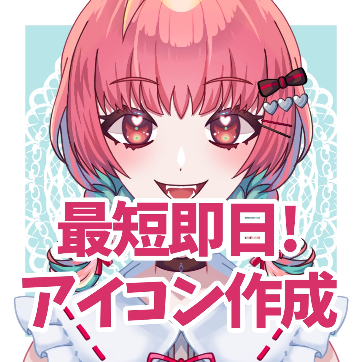 最短即日！アイコン描きます 商用可◎あなただけのSNSアイコンを作成します！絵柄指定可能 イメージ1
